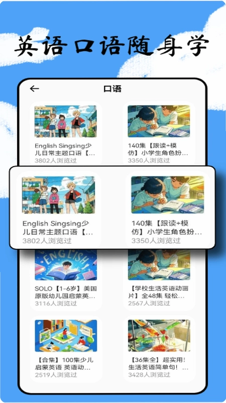 英语点点读预览图