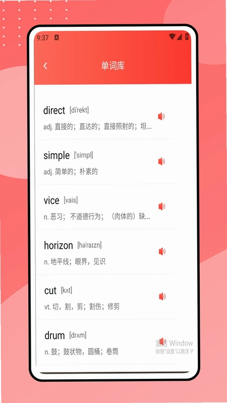 英语点点读免费版预览图