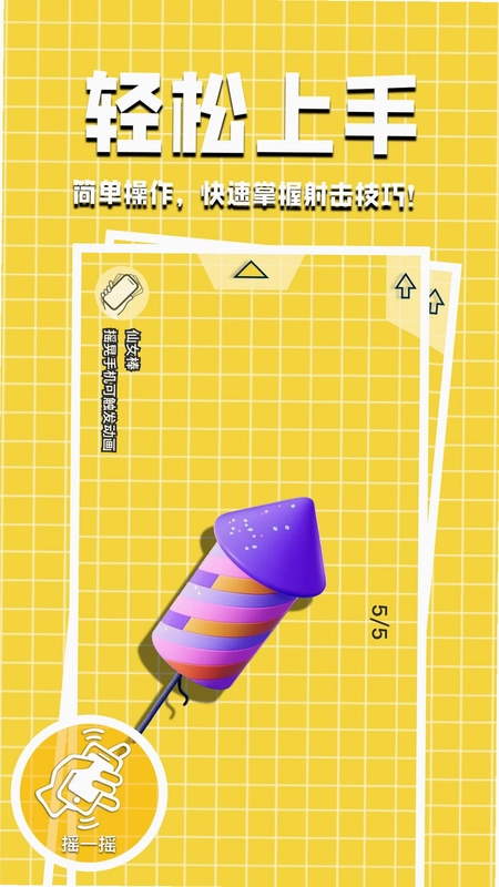 空气biubiu最新版预览图