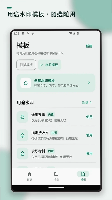 证件扫描复印水印预览图