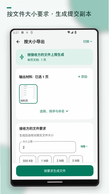 证件扫描复印水印预览图