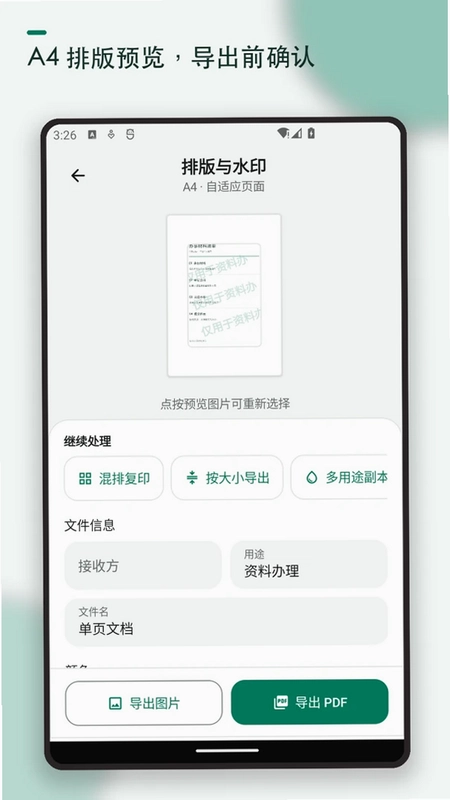 证件扫描复印水印预览图