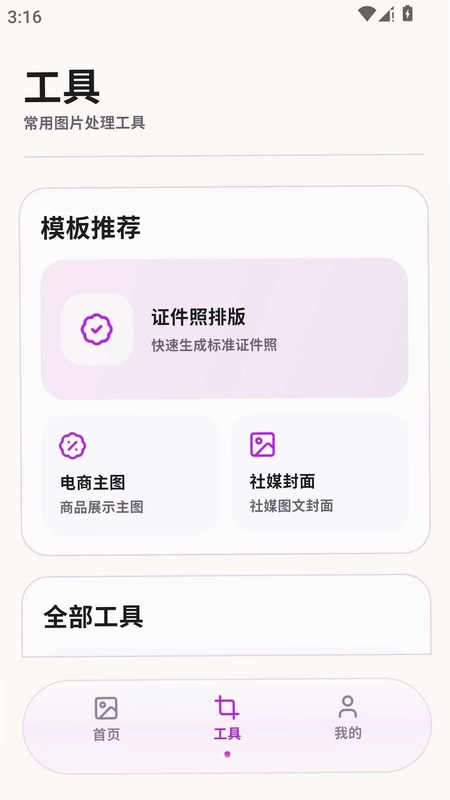 冷眸照片编辑器预览图