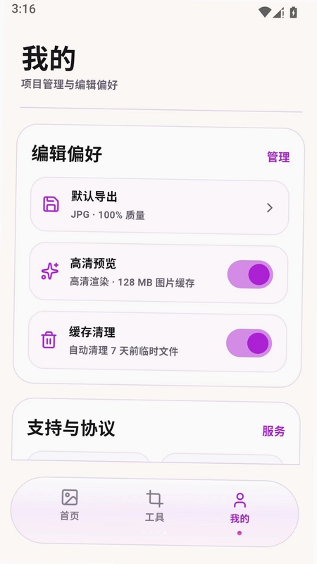 冷眸照片编辑器预览图