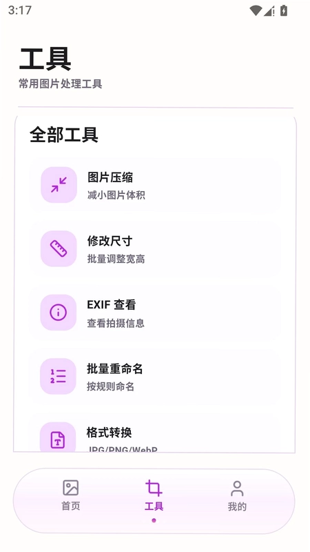 冷眸照片编辑器预览图