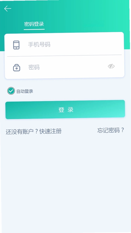 龙江电力缴费app官方版预览图