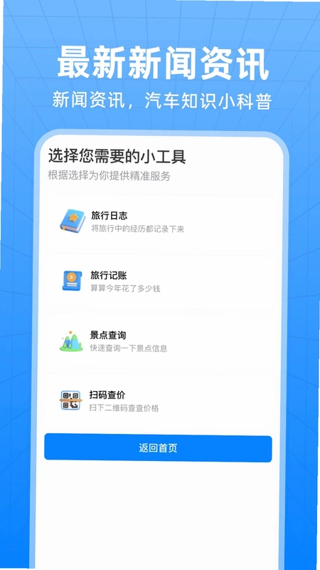 ��������Ʊ��ѯappԤ��ͼ