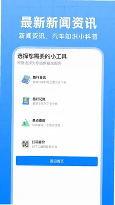 ��������Ʊ��ѯappԤ��ͼ