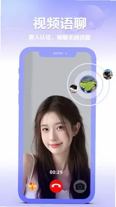 细语聊预览图