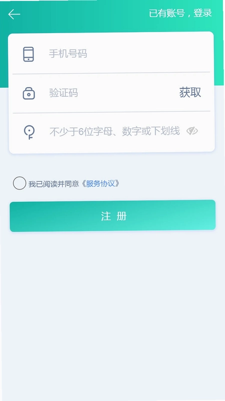龙江电力缴费app官方版预览图