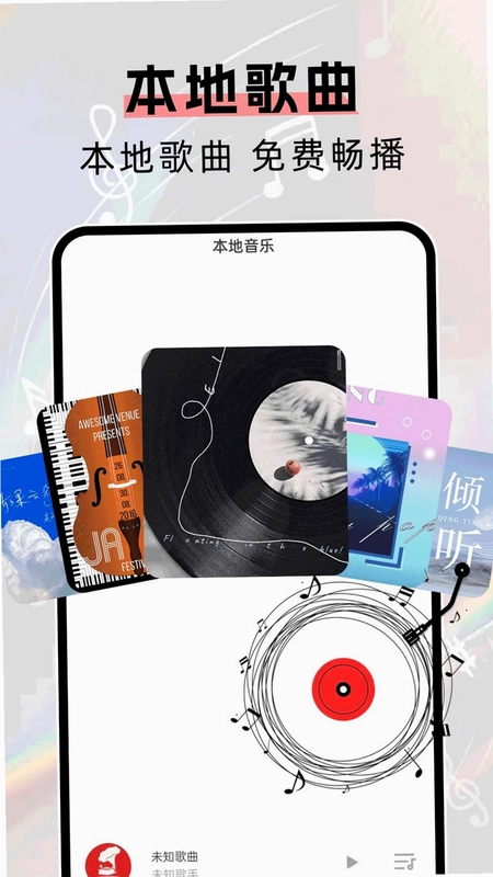 DJ音乐嗨歌预览图