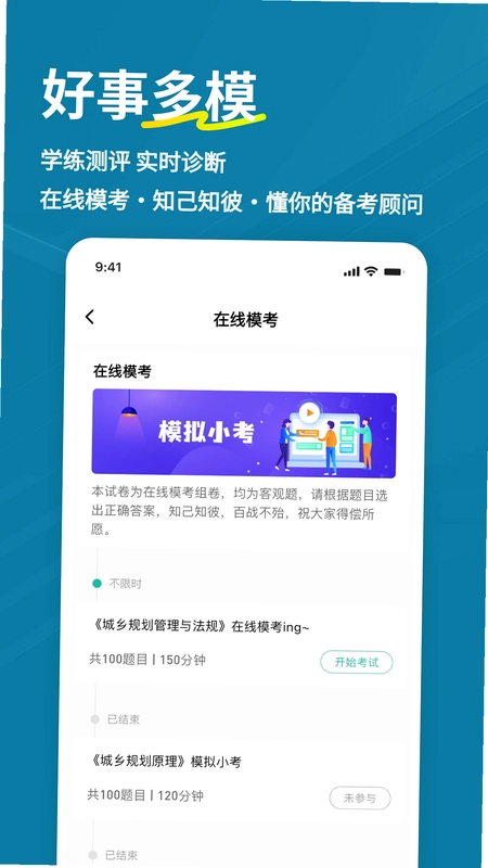 计算机二级练题狗预览图