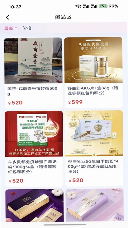 丰享戎商预览图