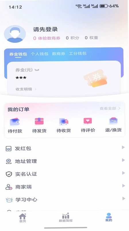 丰享戎商预览图