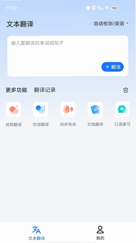 坤伸翻译预览图