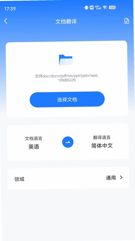 坤伸翻译预览图