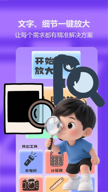 菜机盒子预览图
