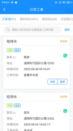 国贸云预览图