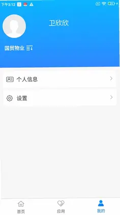 国贸云预览图