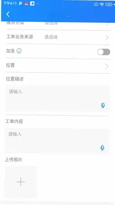 国贸云预览图