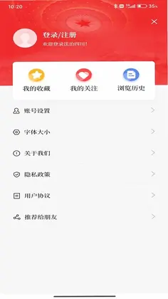 法治四川预览图