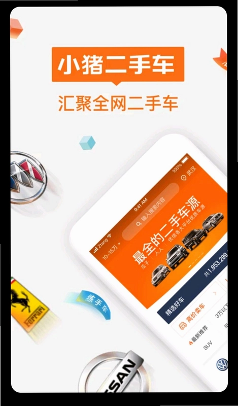 小猪二手车预览图