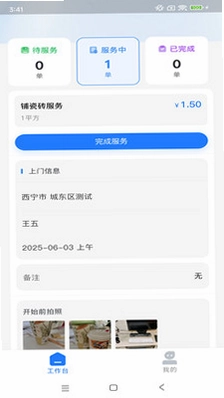 手连手师傅端预览图