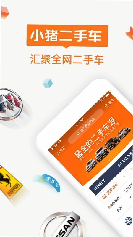 小猪二手车预览图