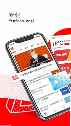 法治四川预览图