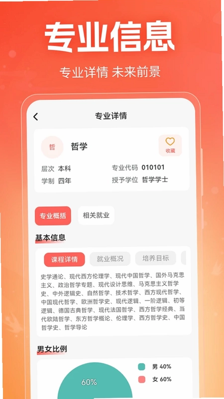 高考志愿填报指南预览图