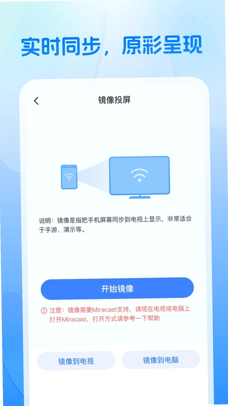 超清投屏助手预览图