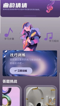 曲韵猜猜app预览图