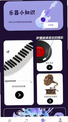 曲韵猜猜app预览图