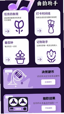 曲韵猜猜app预览图