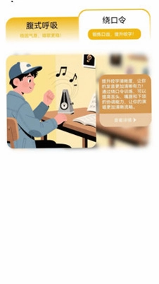 曲韵猜猜app预览图