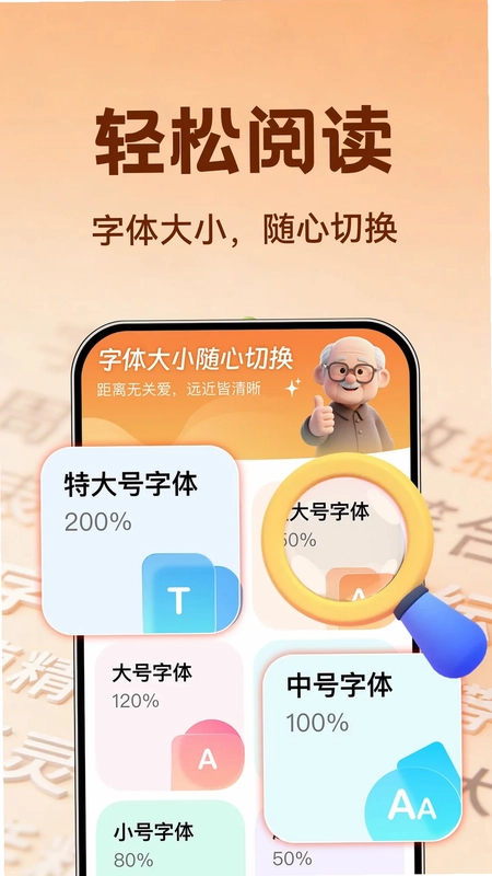 字体放大高清版预览图