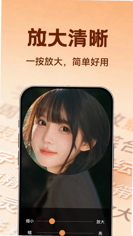 字体放大高清版预览图