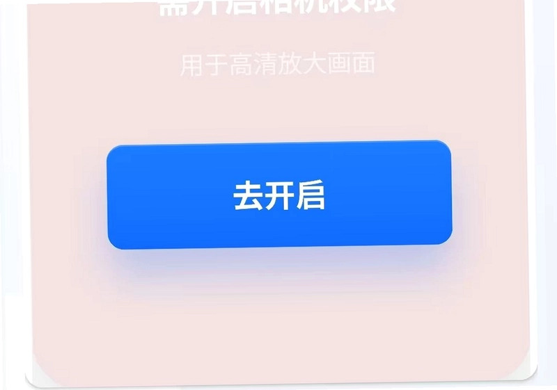 自动高清放大镜预览图