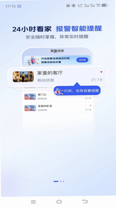 粤高星眸预览图