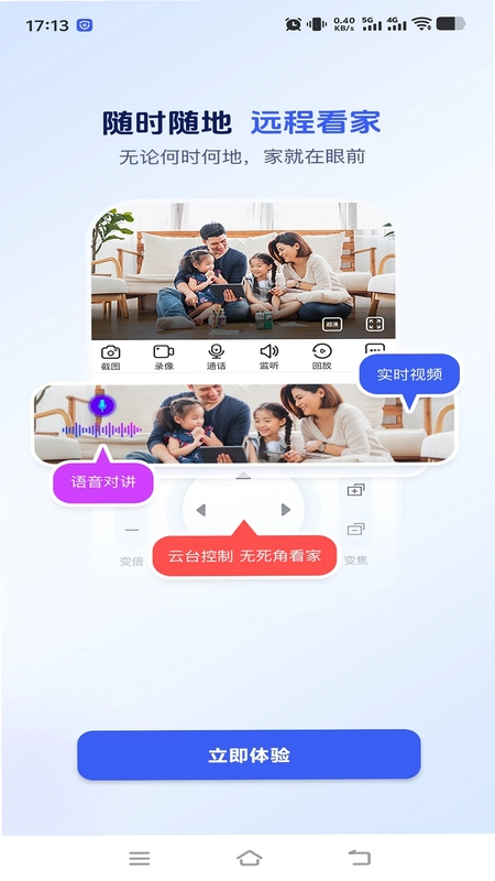 粤高星眸预览图