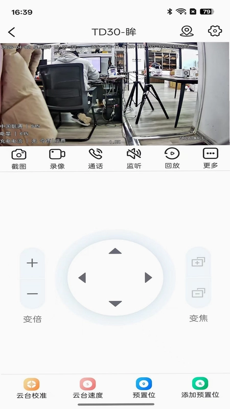 粤高星眸预览图
