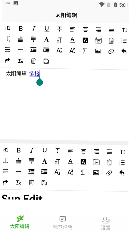 太阳编辑预览图