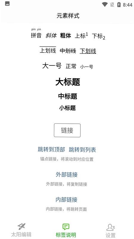 太阳编辑预览图
