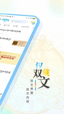 青海湖网APP预览图