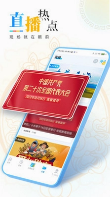 青海湖网APP预览图