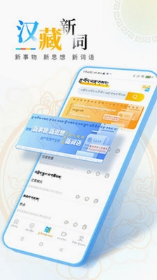 青海湖网APP预览图