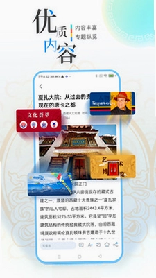 青海湖网APP预览图