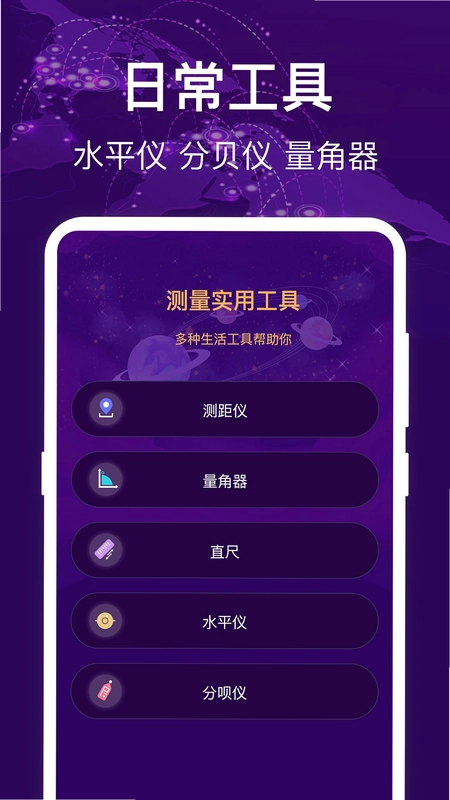 测海拔预览图