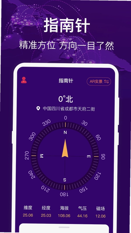 测海拔预览图