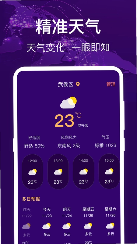 测海拔预览图